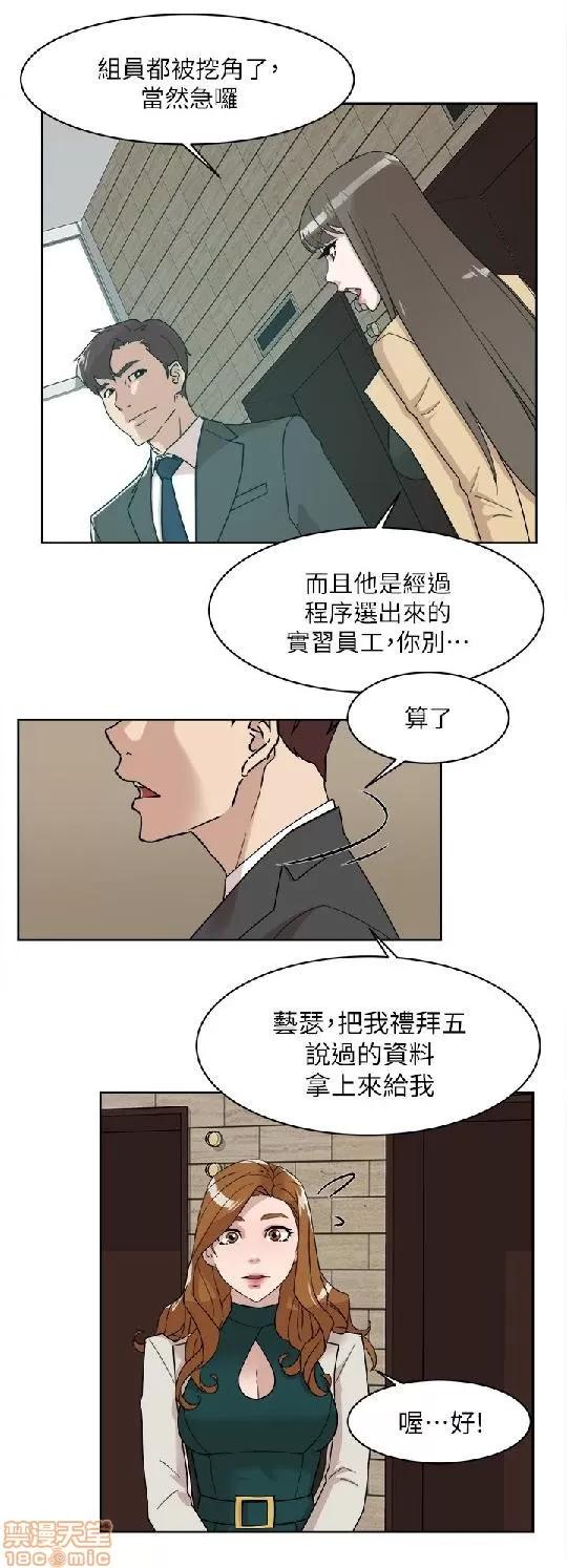 我这该死的桃花运 她的高跟鞋 61-70 第137页
