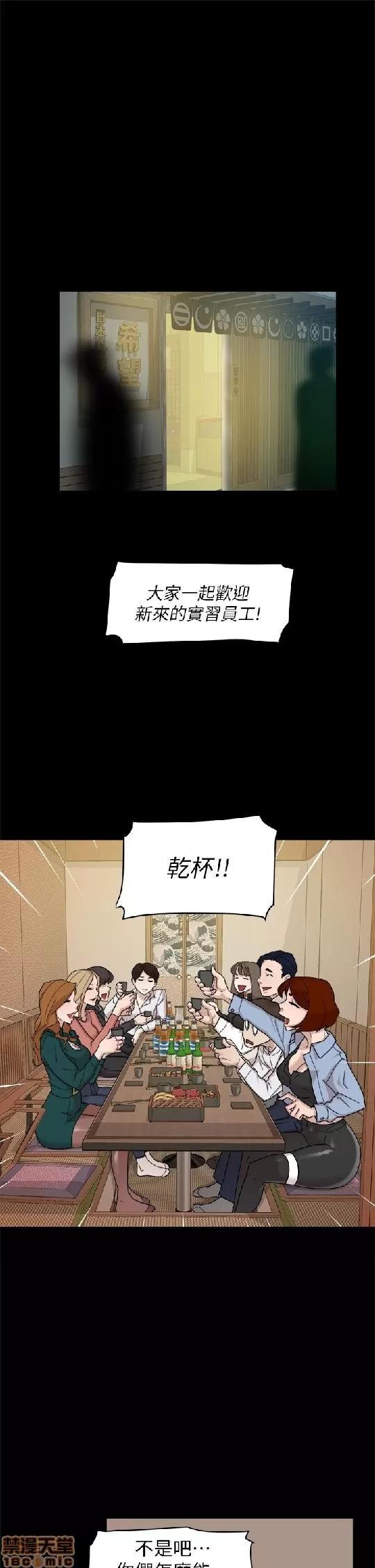 我这该死的桃花运 她的高跟鞋 61-70 第140页