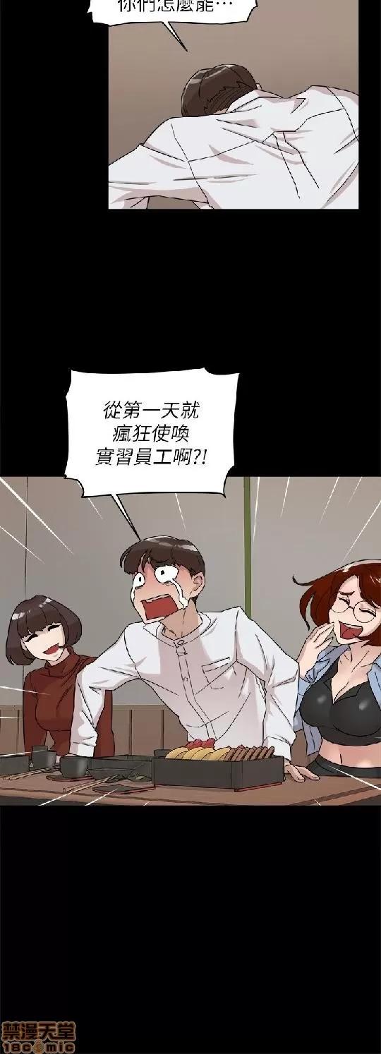我这该死的桃花运 她的高跟鞋 61-70 第141页