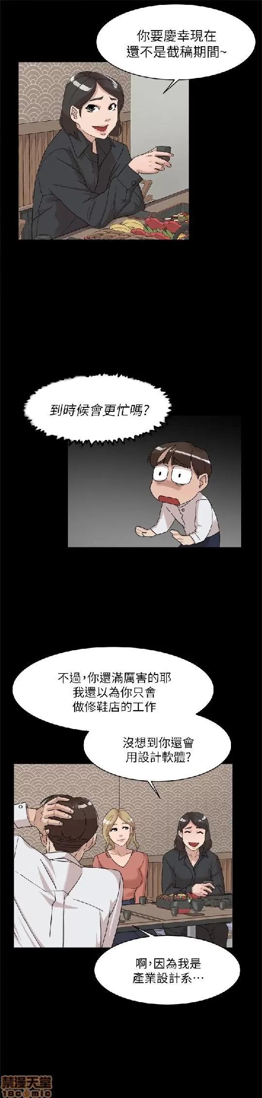 我这该死的桃花运 她的高跟鞋 61-70 第142页