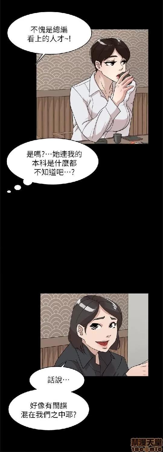 我这该死的桃花运 她的高跟鞋 61-70 第143页