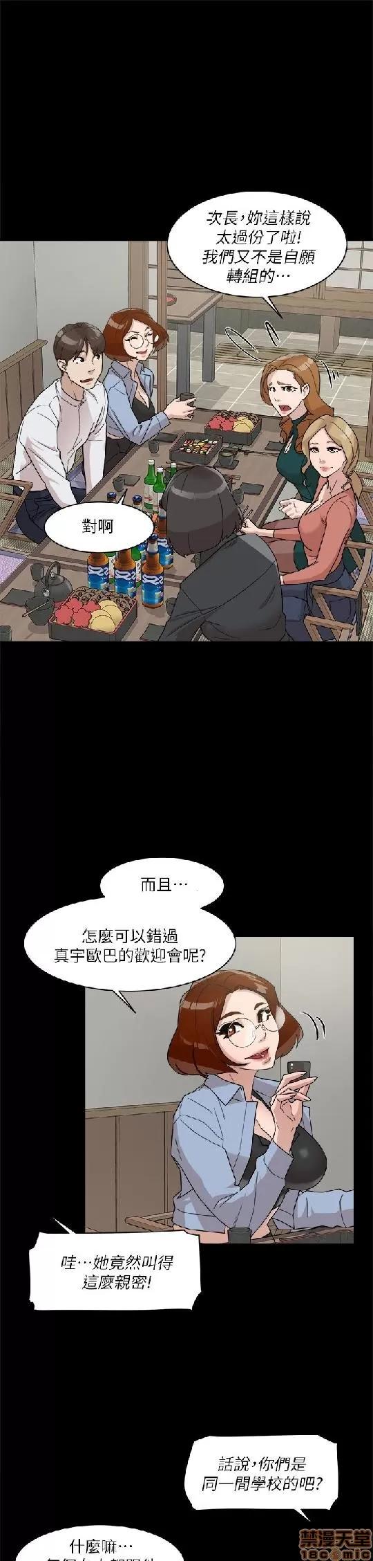 我这该死的桃花运 她的高跟鞋 61-70 第144页