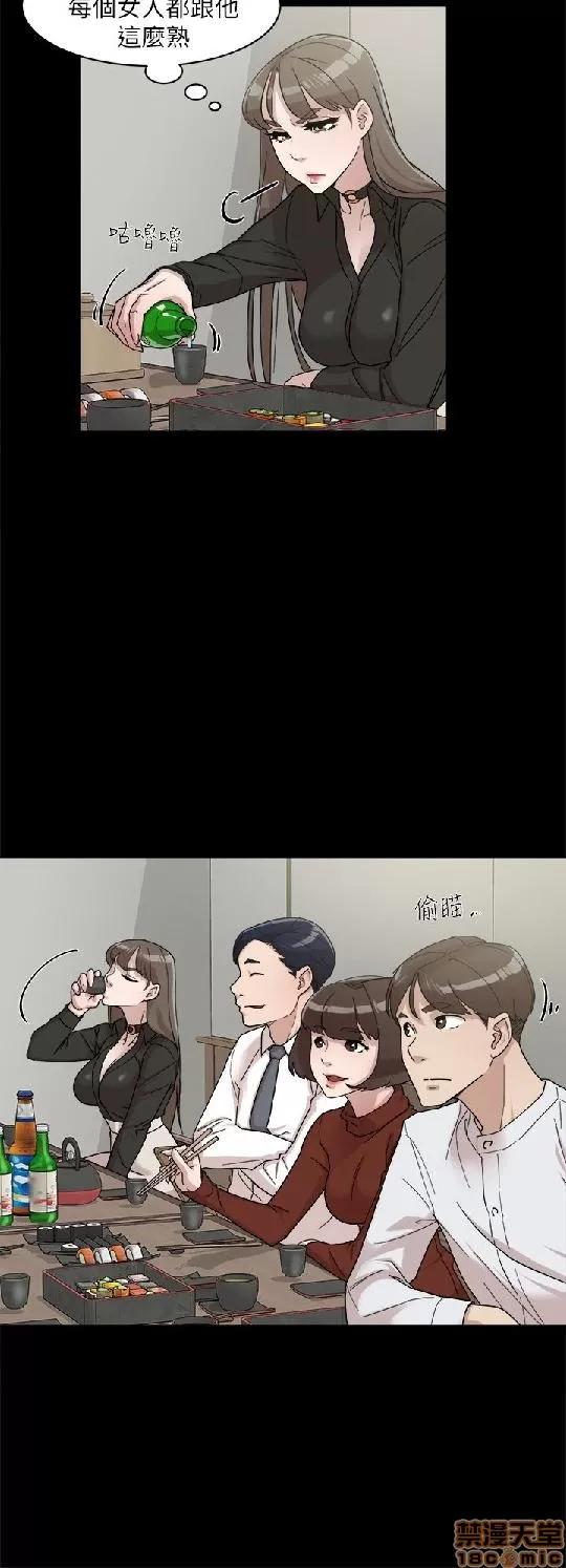 我这该死的桃花运 她的高跟鞋 61-70 第145页