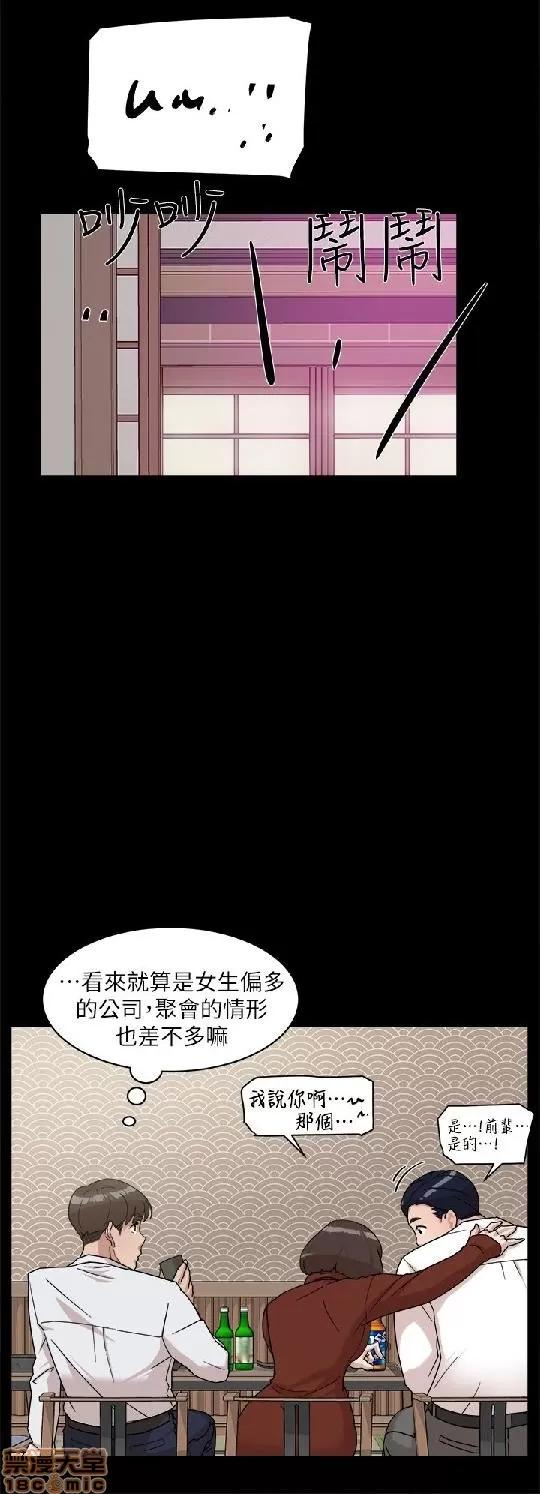 我这该死的桃花运 她的高跟鞋 61-70 第147页