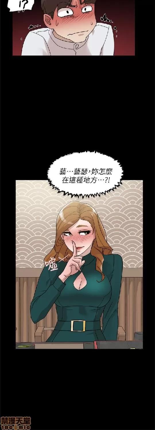 我这该死的桃花运 她的高跟鞋 61-70 第151页