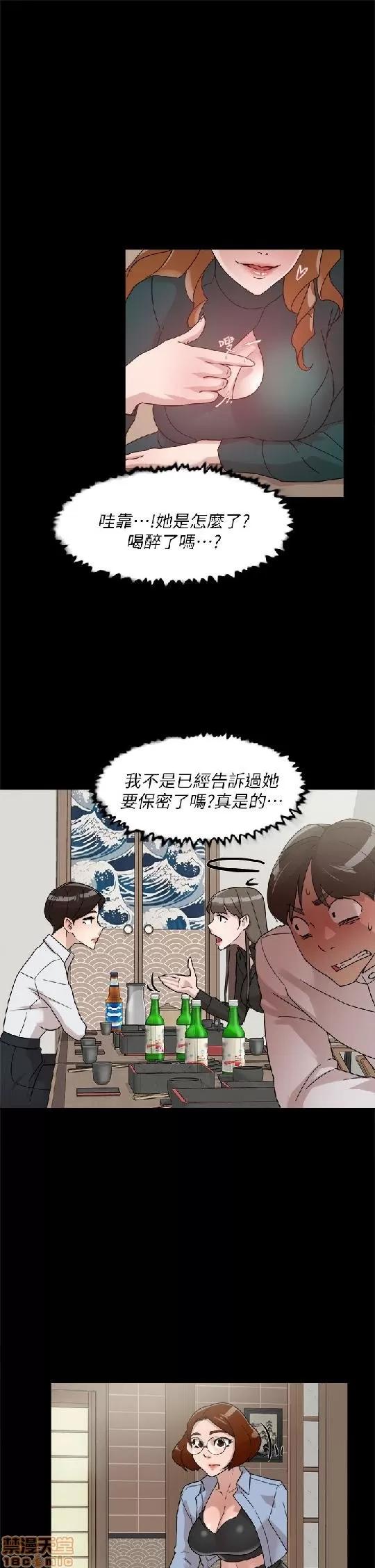 我这该死的桃花运 她的高跟鞋 61-70 第152页
