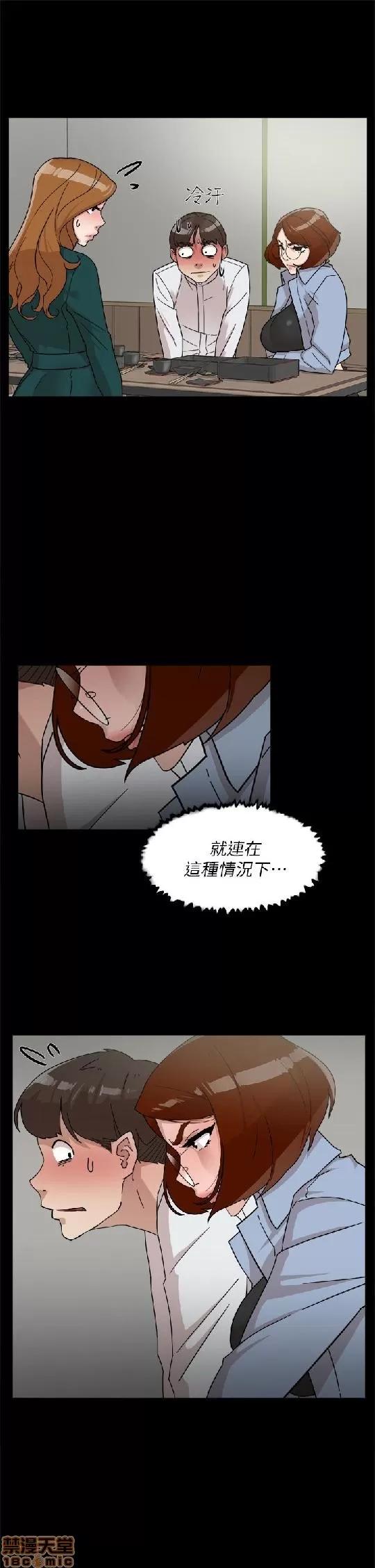 我这该死的桃花运 她的高跟鞋 61-70 第156页