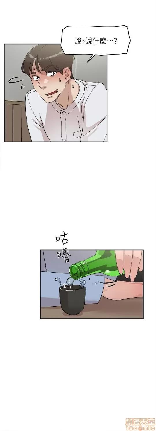 我这该死的桃花运 她的高跟鞋 61-70 第161页