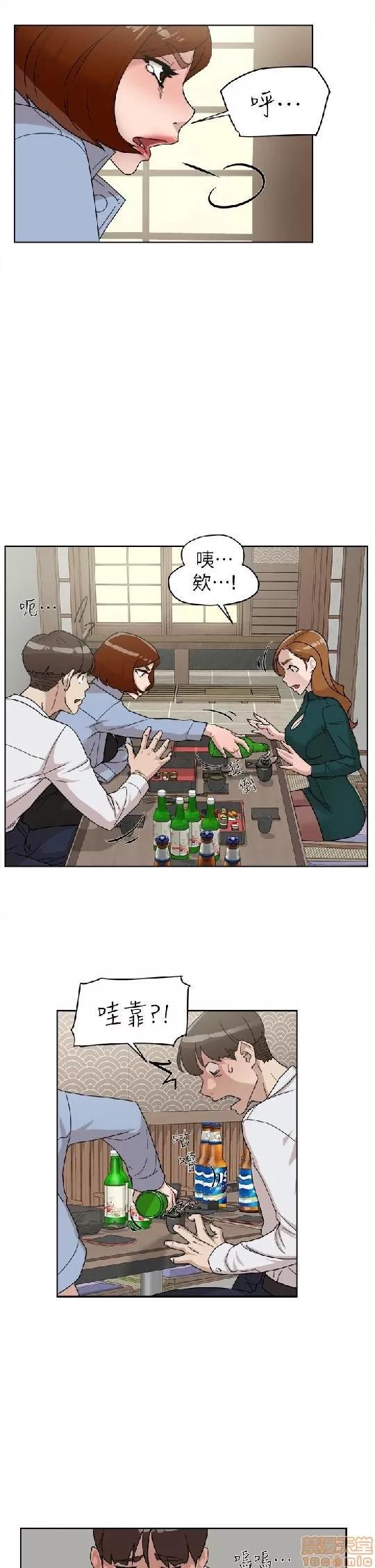 我这该死的桃花运 她的高跟鞋 61-70 第164页