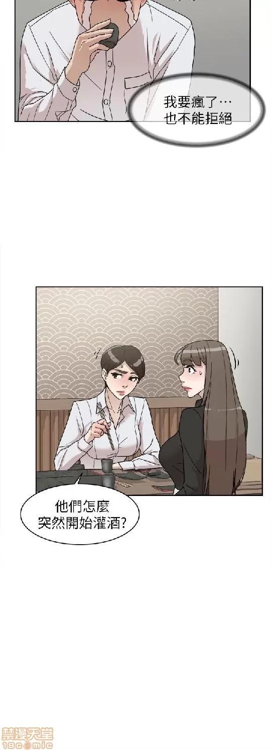我这该死的桃花运 她的高跟鞋 61-70 第165页