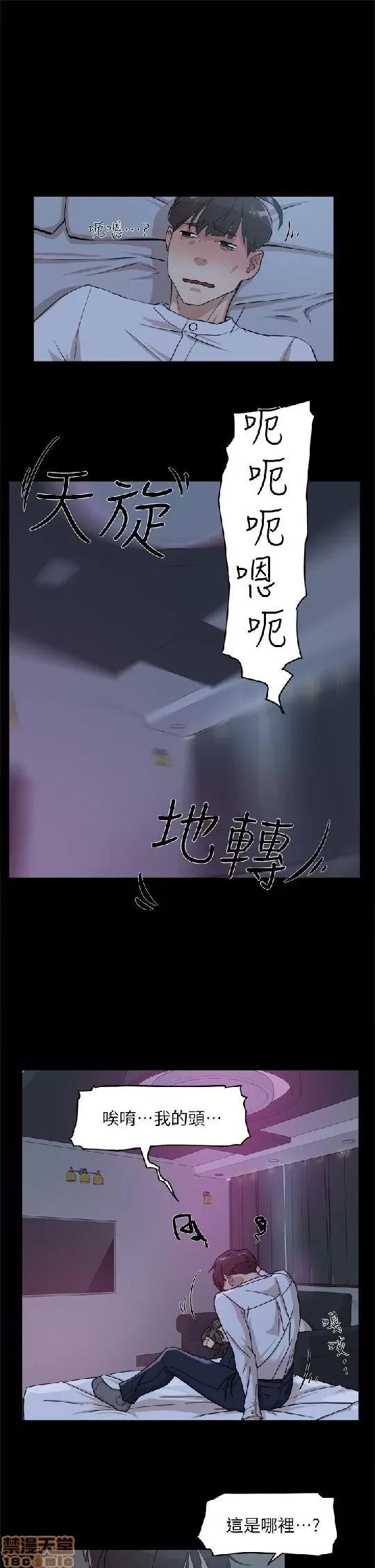 我这该死的桃花运 她的高跟鞋 61-70 第168页