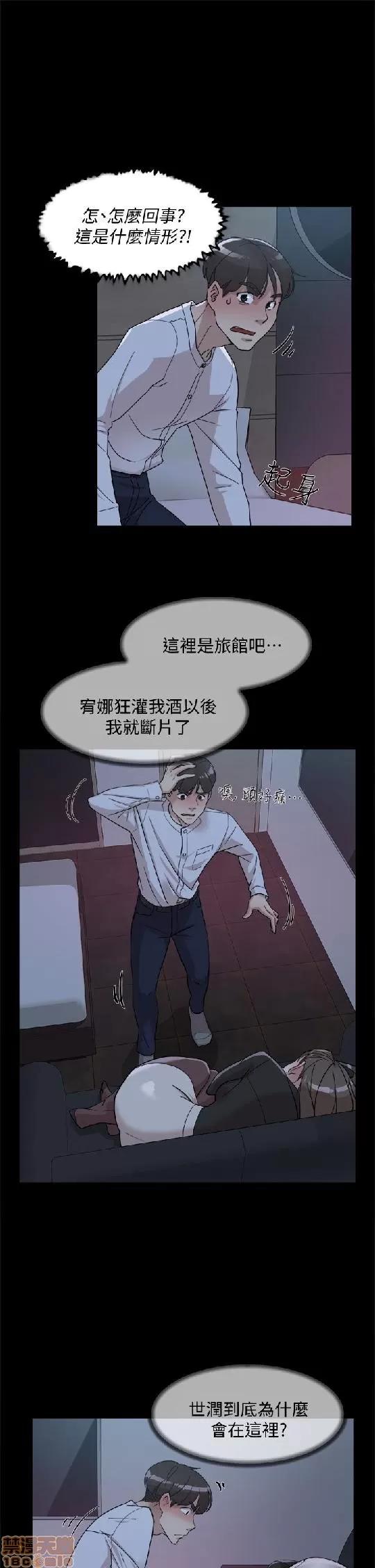我这该死的桃花运 她的高跟鞋 61-70 第170页