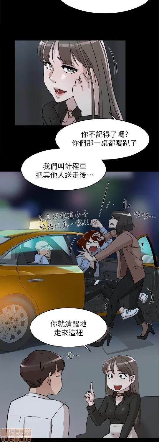 我这该死的桃花运 她的高跟鞋 61-70 第175页