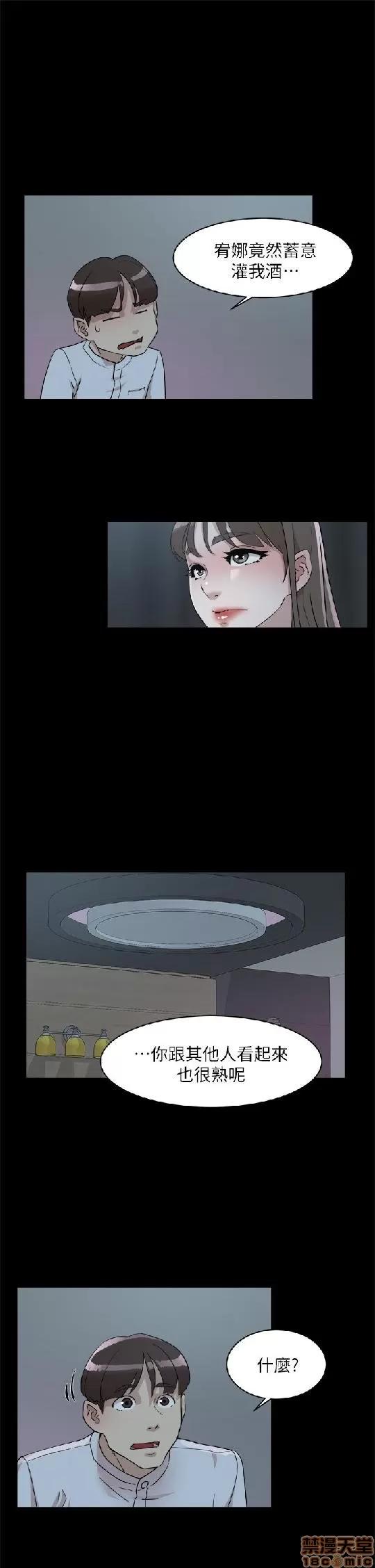 我这该死的桃花运 她的高跟鞋 61-70 第176页