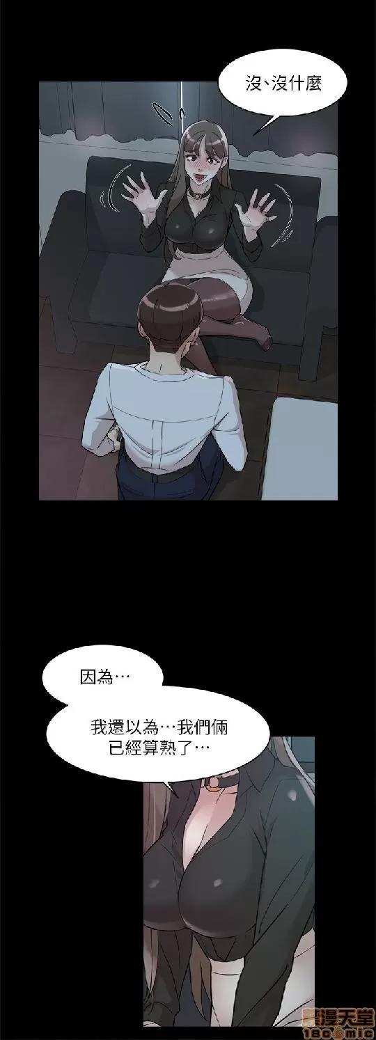 我这该死的桃花运 她的高跟鞋 61-70 第177页