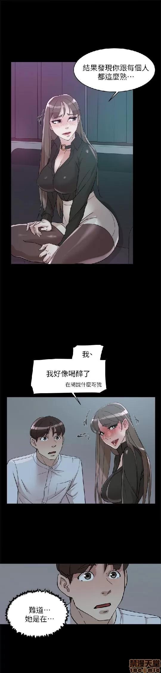 我这该死的桃花运 她的高跟鞋 61-70 第178页