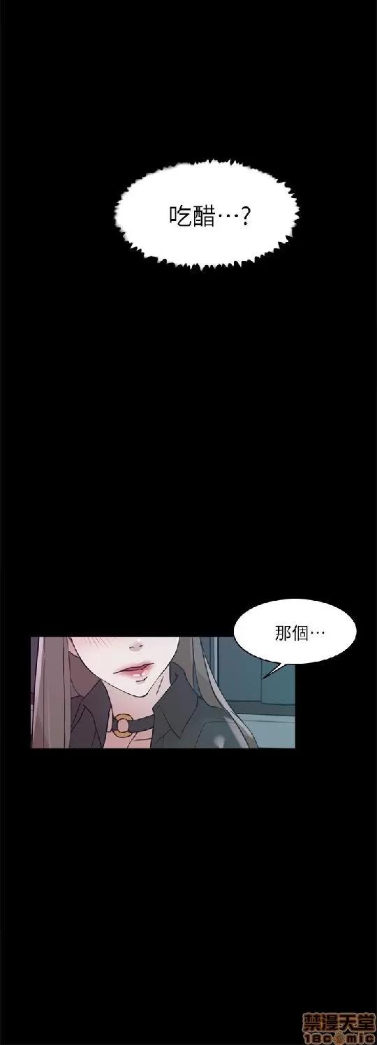 我这该死的桃花运 她的高跟鞋 61-70 第179页