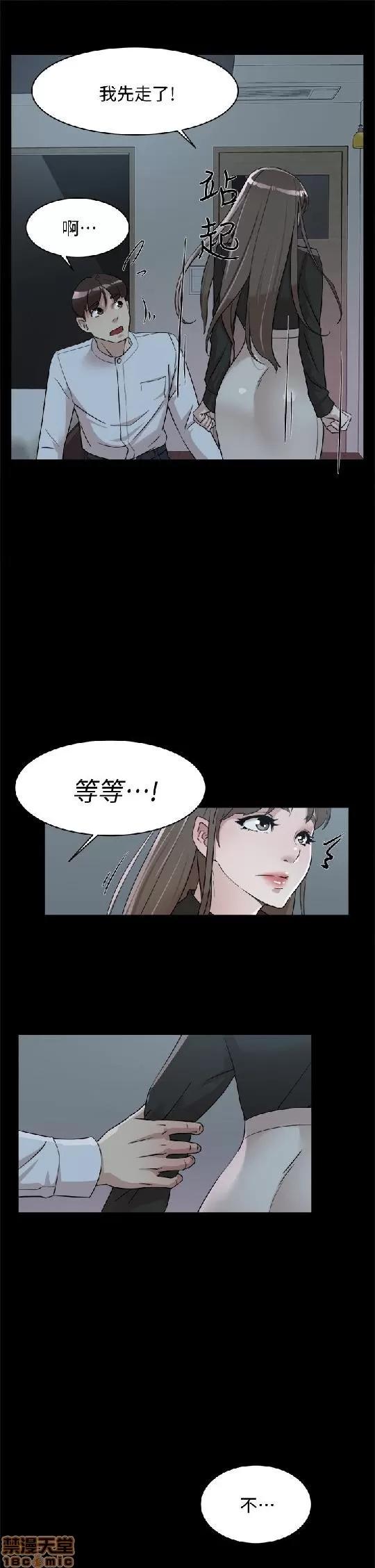 我这该死的桃花运 她的高跟鞋 61-70 第180页
