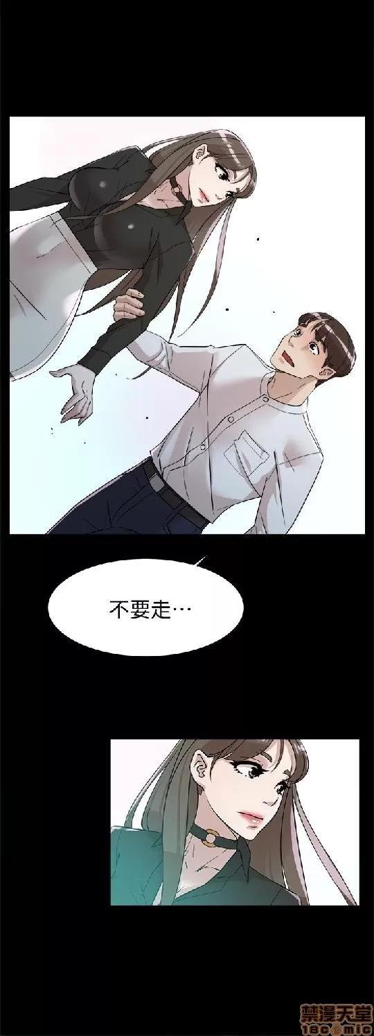 我这该死的桃花运 她的高跟鞋 61-70 第181页