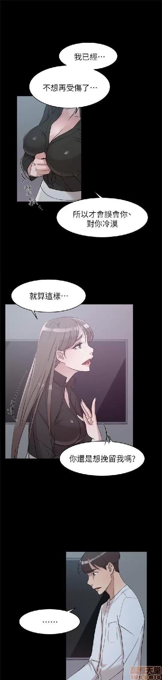 我这该死的桃花运 她的高跟鞋 61-70 第184页