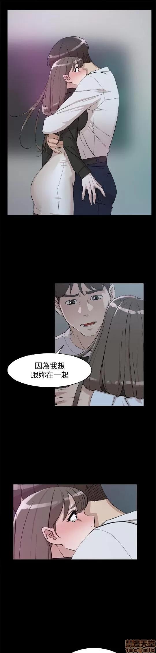 我这该死的桃花运 她的高跟鞋 61-70 第186页