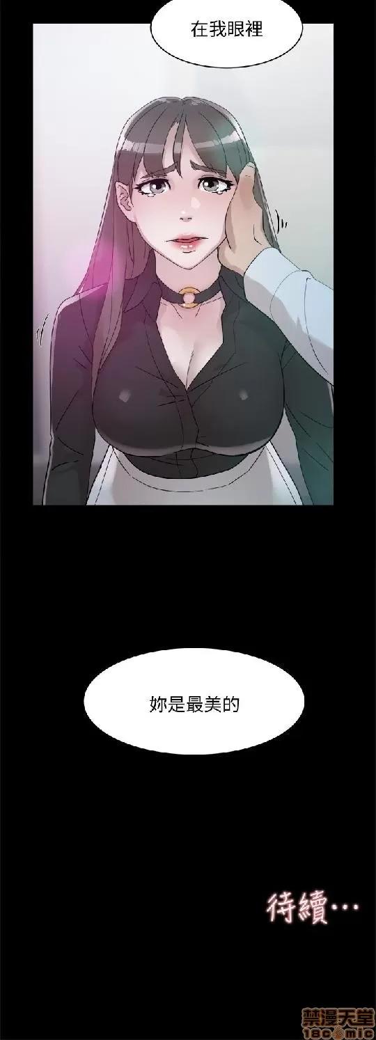我这该死的桃花运 她的高跟鞋 61-70 第187页