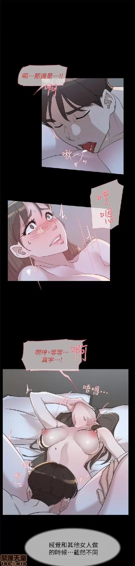 我这该死的桃花运 她的高跟鞋 61-70 第199页