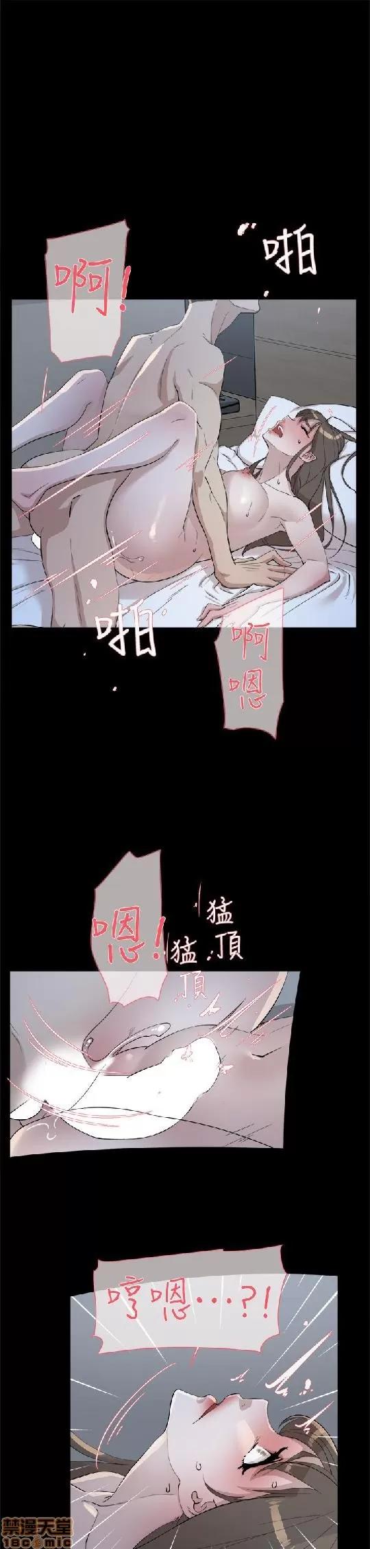 我这该死的桃花运 她的高跟鞋 61-70 第207页