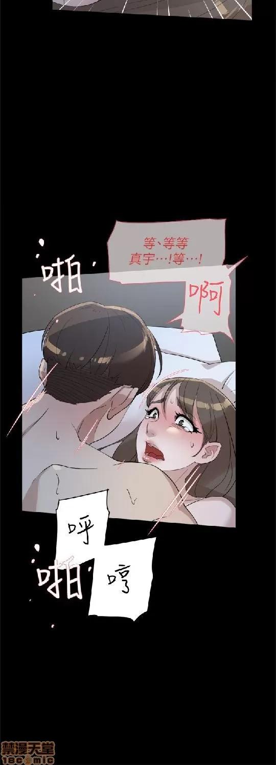 我这该死的桃花运 她的高跟鞋 61-70 第208页