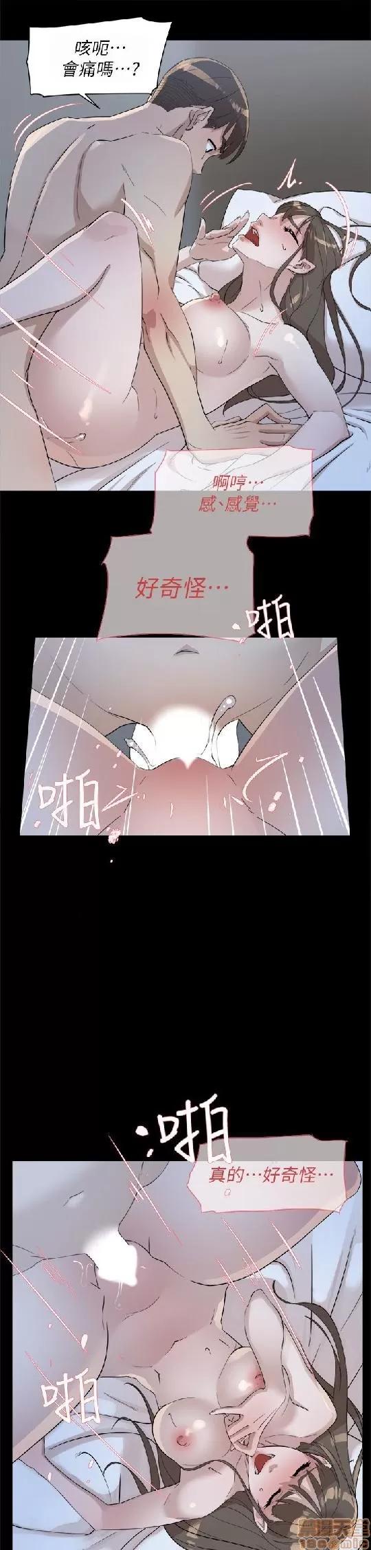 我这该死的桃花运 她的高跟鞋 61-70 第209页