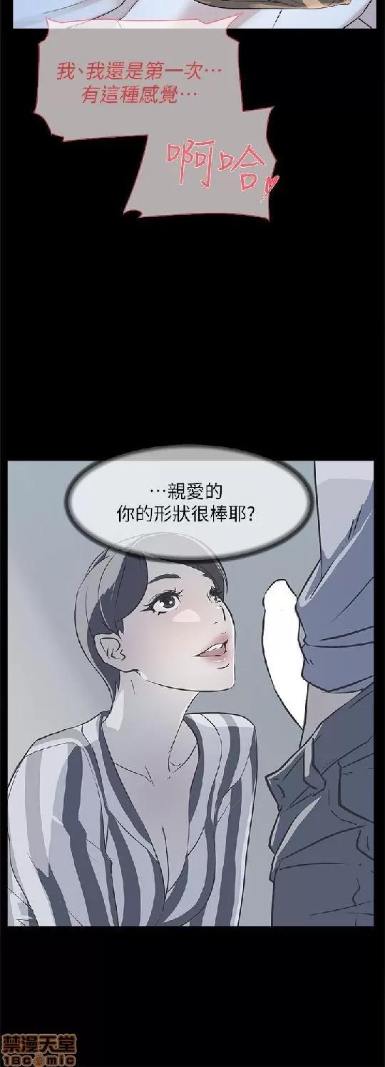 我这该死的桃花运 她的高跟鞋 61-70 第210页