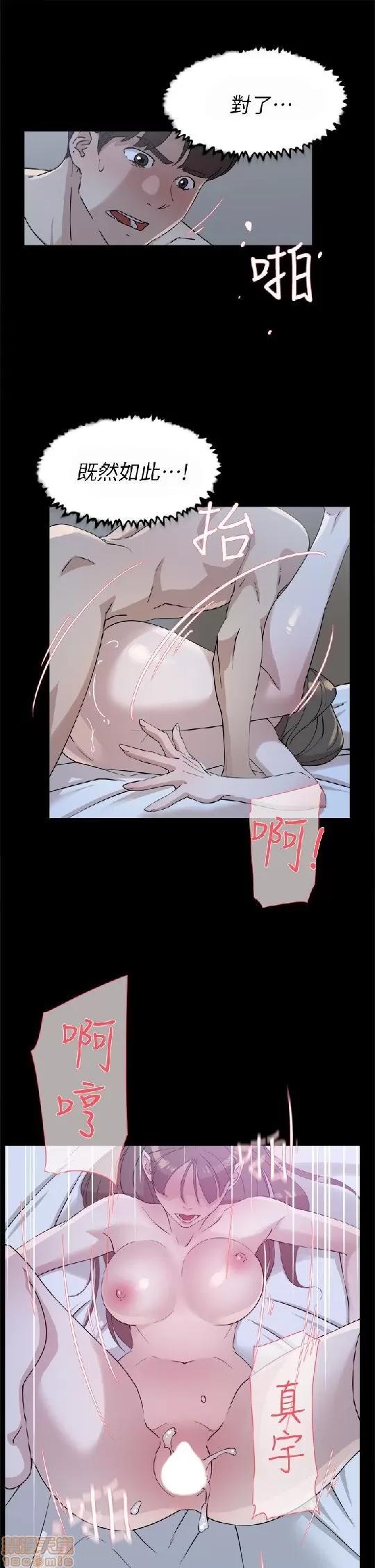 我这该死的桃花运 她的高跟鞋 61-70 第211页