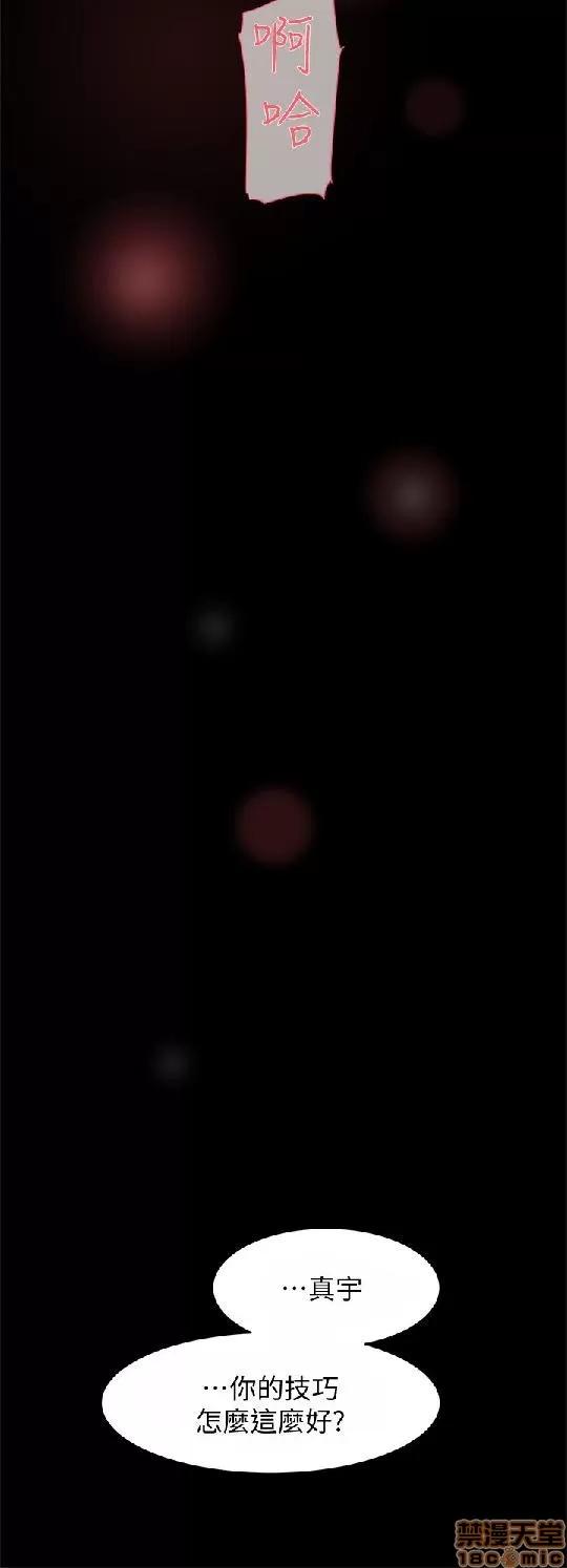 我这该死的桃花运 她的高跟鞋 61-70 第214页