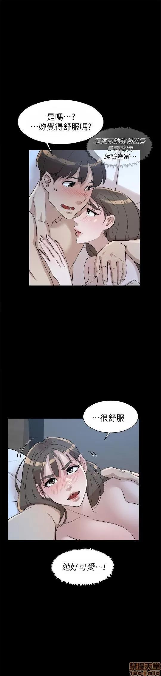 我这该死的桃花运 她的高跟鞋 61-70 第215页