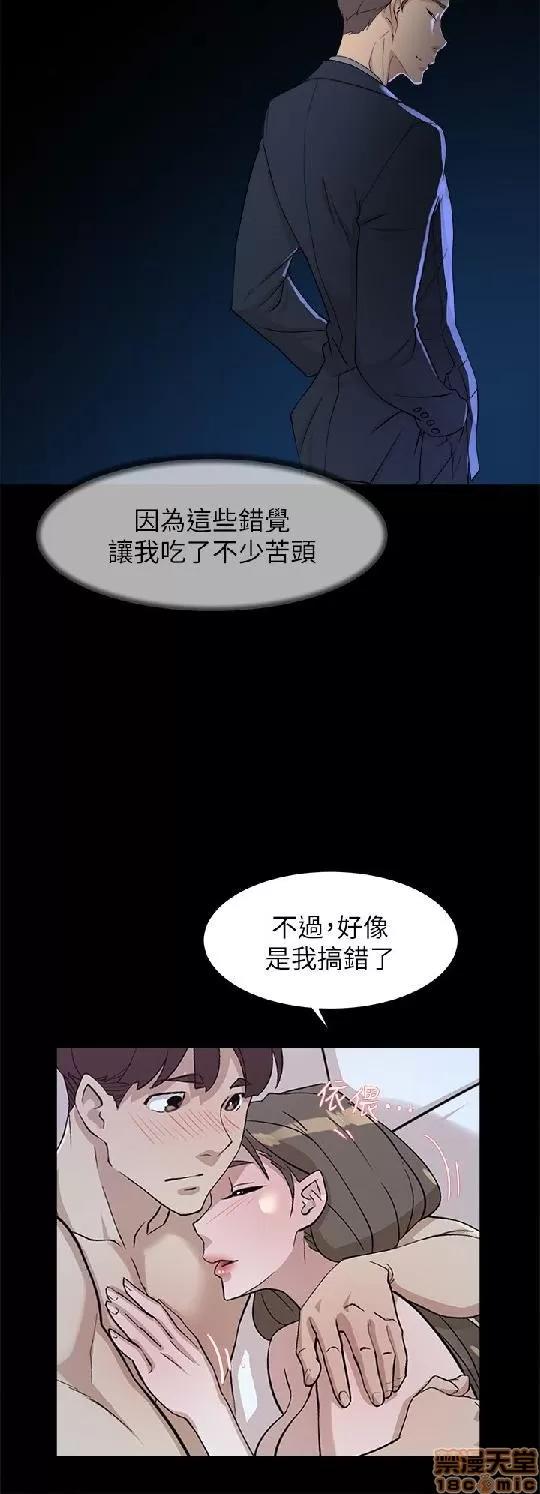 我这该死的桃花运 她的高跟鞋 61-70 第218页