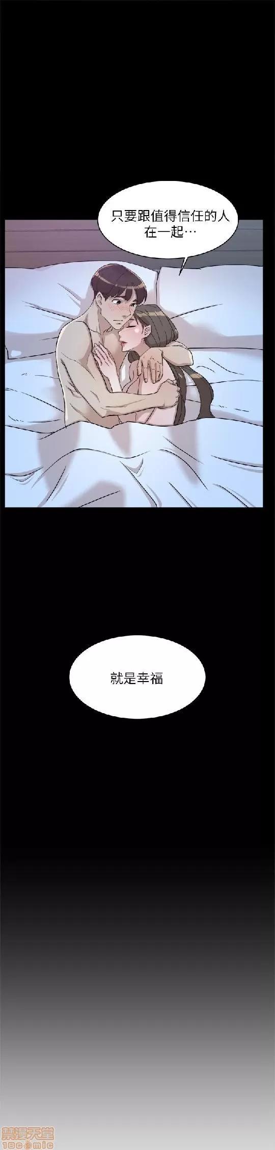 我这该死的桃花运 她的高跟鞋 61-70 第219页