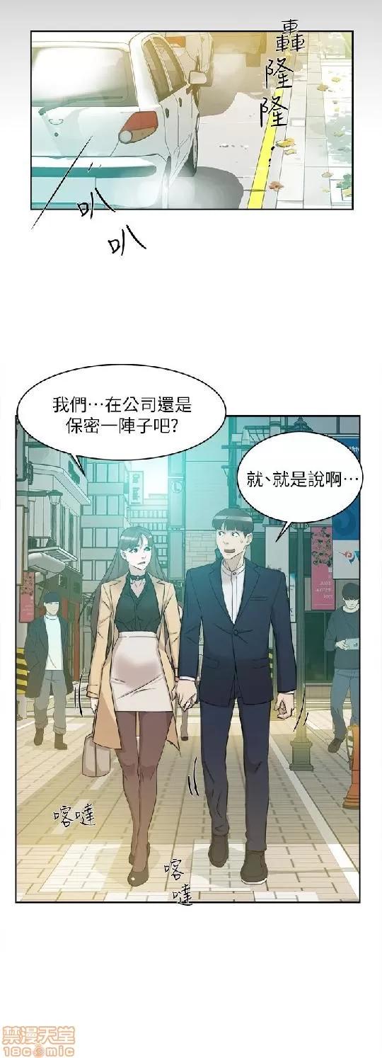 我这该死的桃花运 她的高跟鞋 61-70 第220页