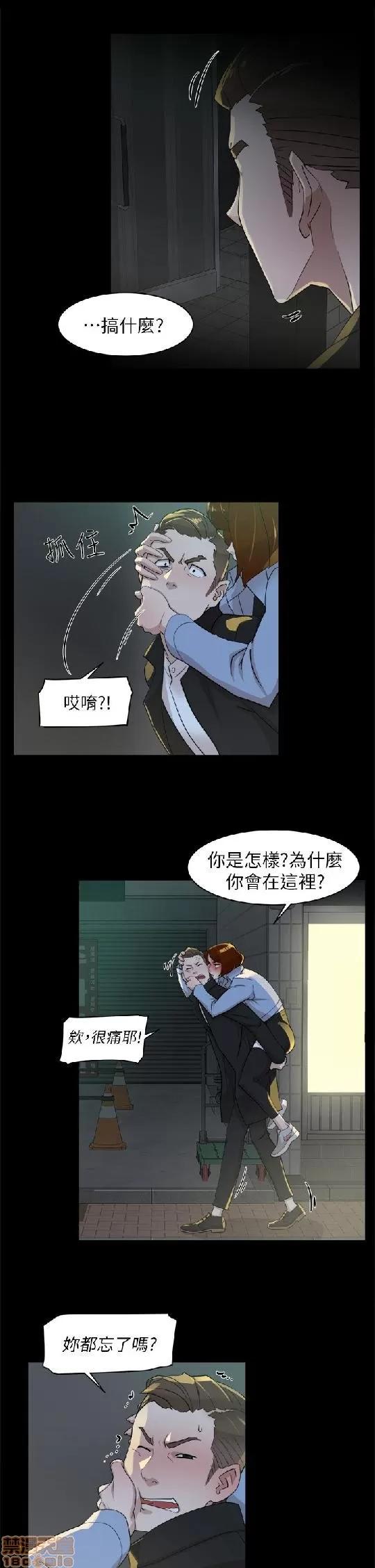 我这该死的桃花运 她的高跟鞋 61-70 第227页