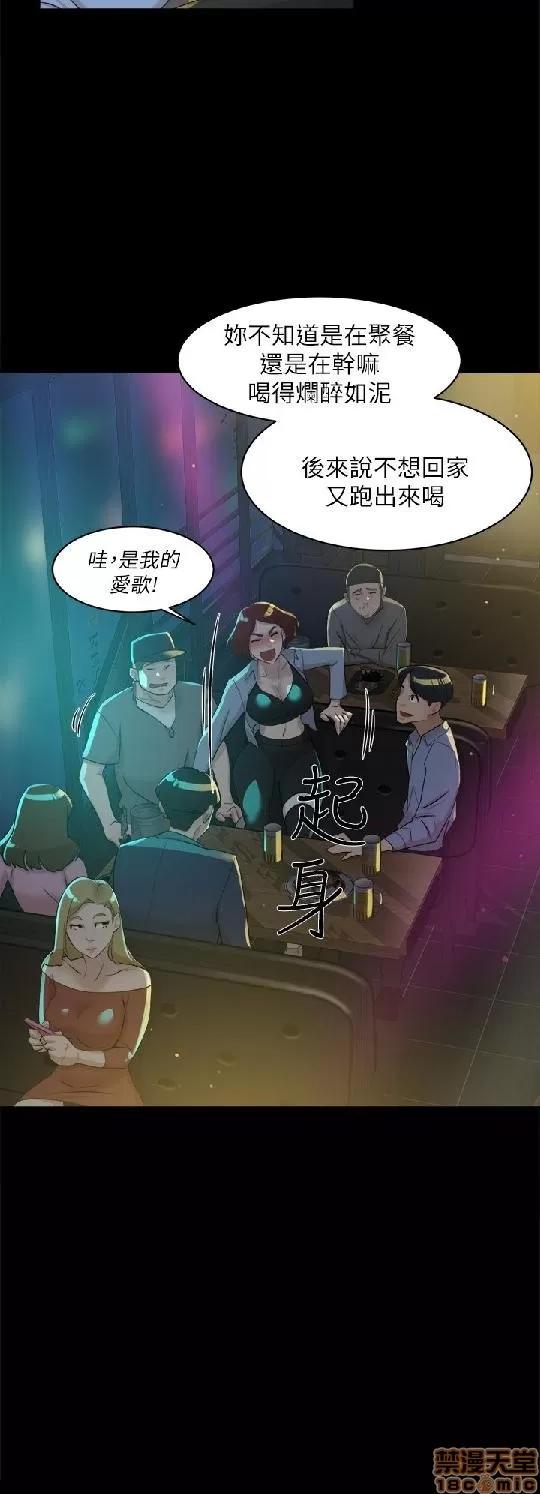 我这该死的桃花运 她的高跟鞋 61-70 第228页