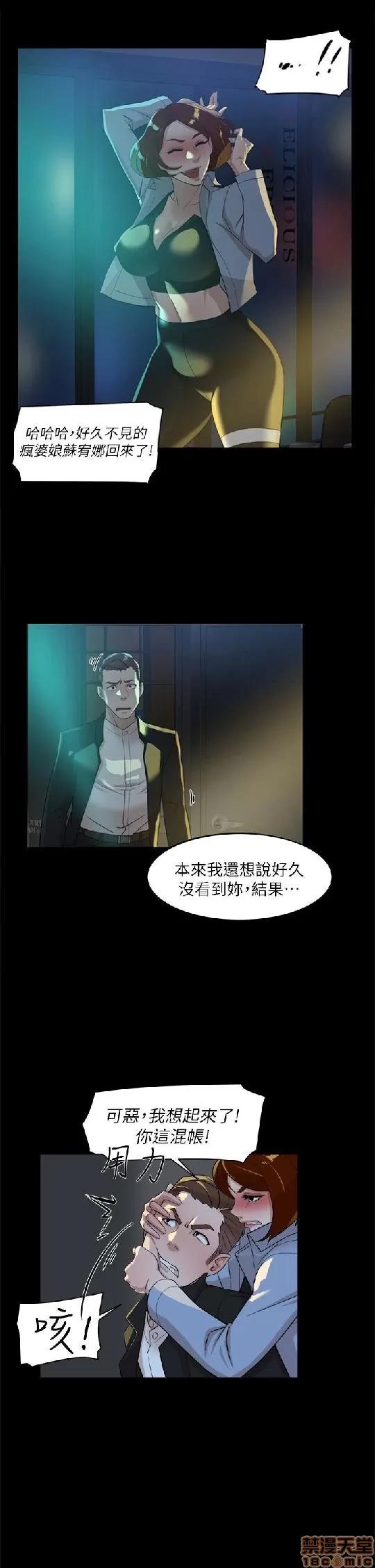 我这该死的桃花运 她的高跟鞋 61-70 第229页