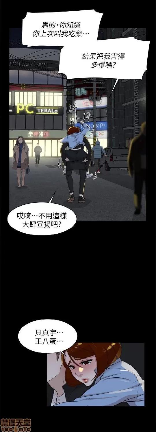 我这该死的桃花运 她的高跟鞋 61-70 第230页