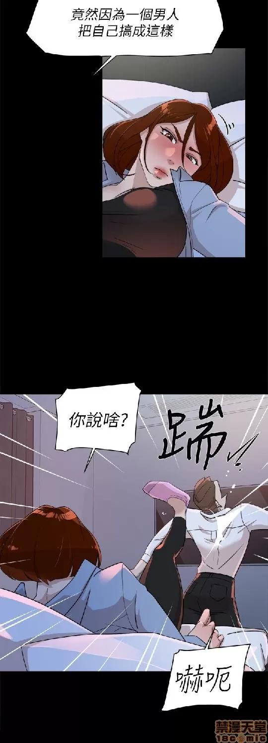 我这该死的桃花运 她的高跟鞋 61-70 第232页