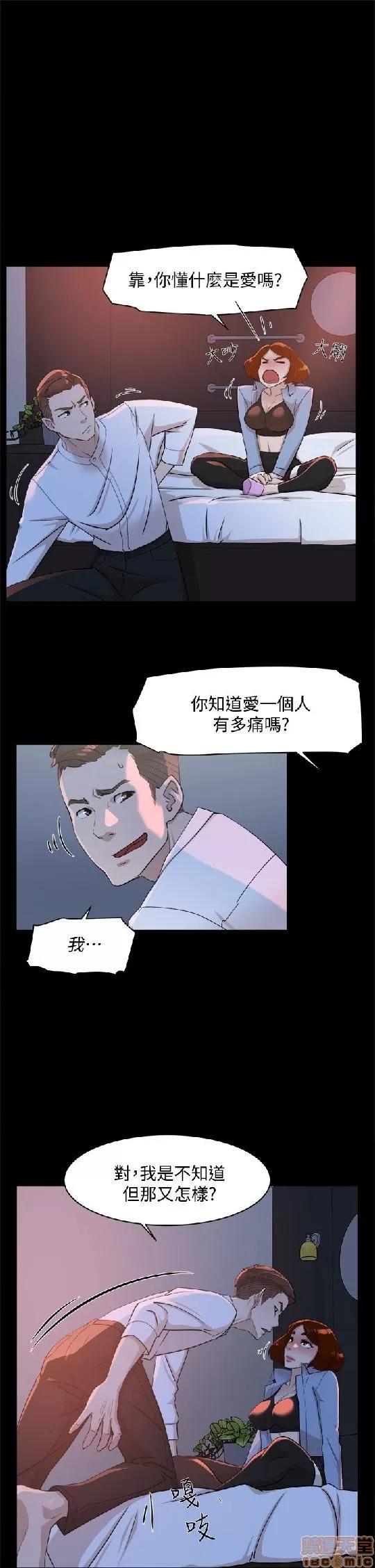 我这该死的桃花运 她的高跟鞋 61-70 第233页