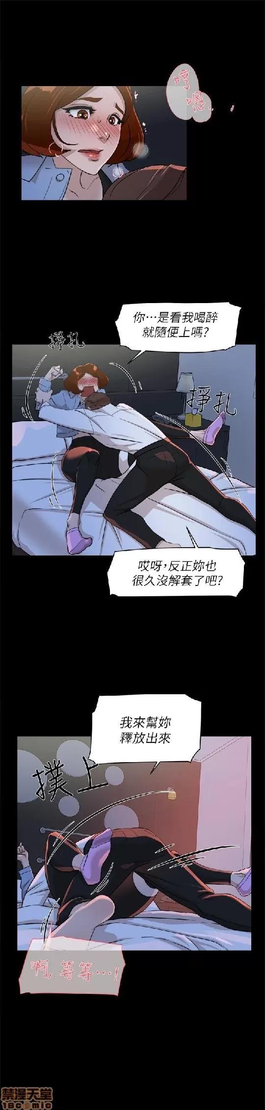 我这该死的桃花运 她的高跟鞋 61-70 第235页