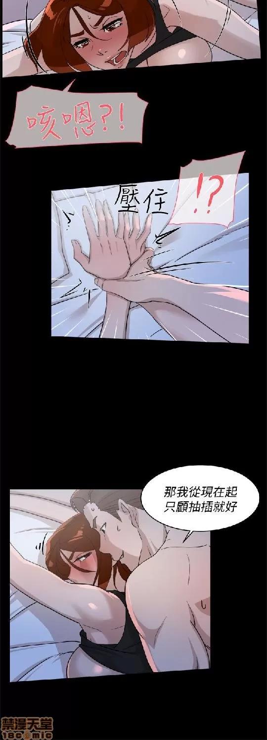我这该死的桃花运 她的高跟鞋 61-70 第240页