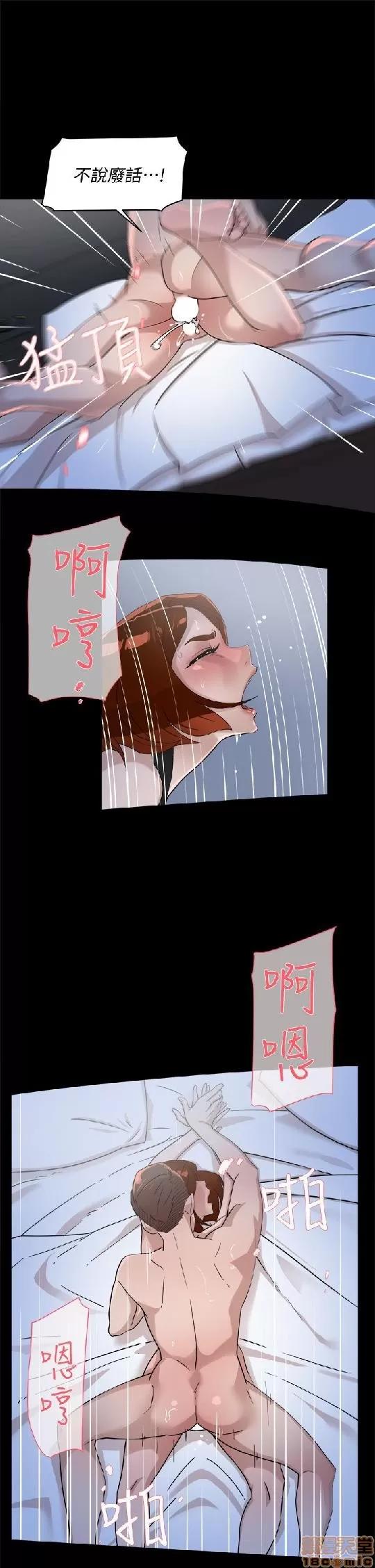 我这该死的桃花运 她的高跟鞋 61-70 第241页