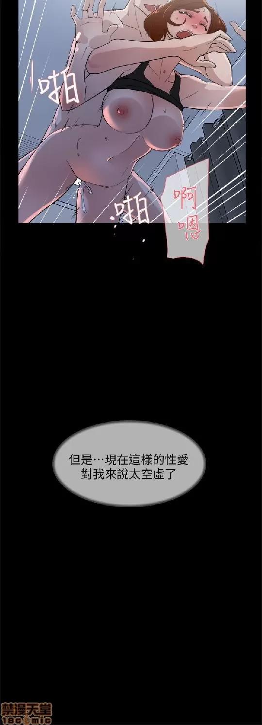 我这该死的桃花运 她的高跟鞋 61-70 第244页