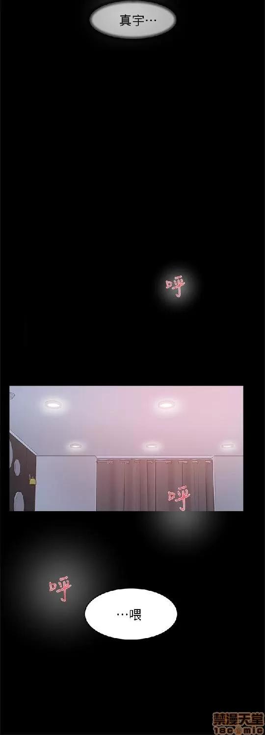 我这该死的桃花运 她的高跟鞋 61-70 第246页
