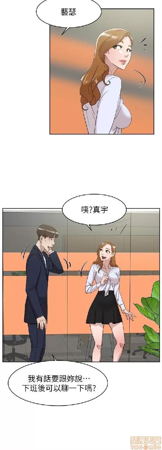 我这该死的桃花运 她的高跟鞋 61-70 第252页