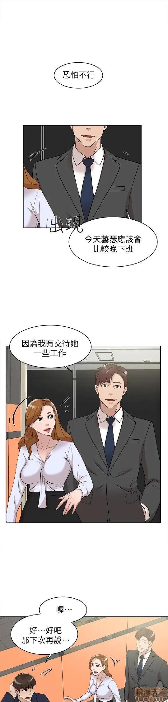 我这该死的桃花运 她的高跟鞋 61-70 第253页